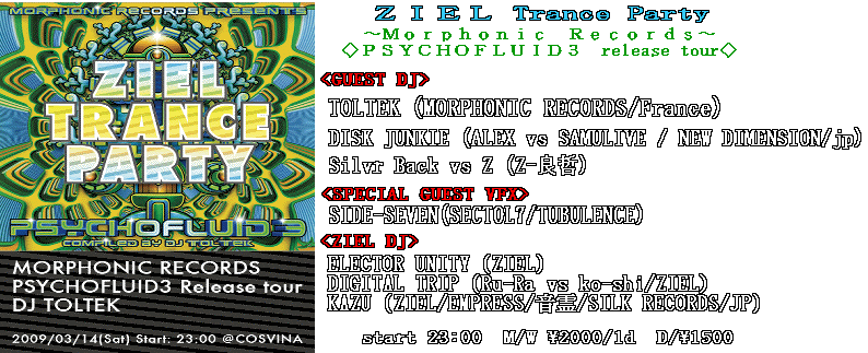 [JPN]2009/03/14@COSVINA- Fussa (Toltek)
